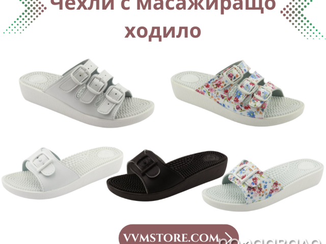 Масажиращи чехли