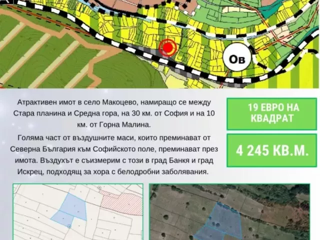 Продава се парцел в с. Макоцево