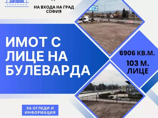 Продава се имот