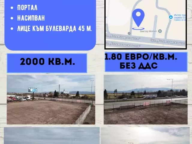 Терен под наем