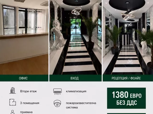 Офис под наем в бизнес център 