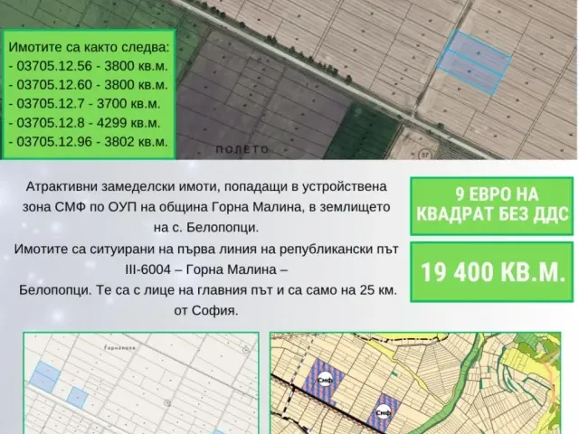 снимка  към обява с номер 55064